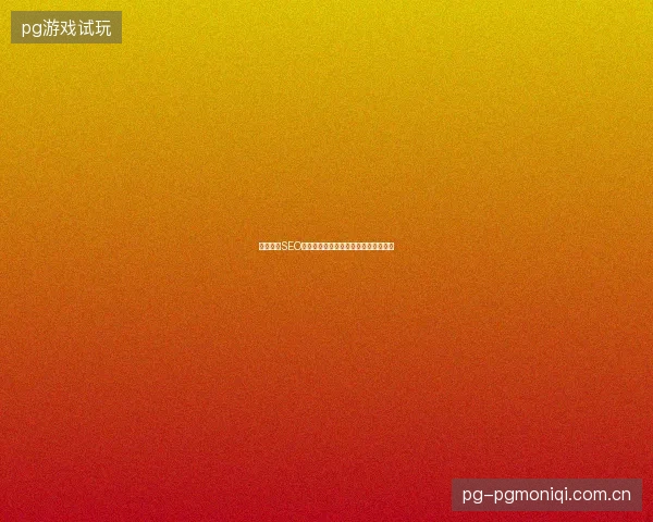 长沙沈阳SEO优化遇瓶颈？网路运营气象级策略破局